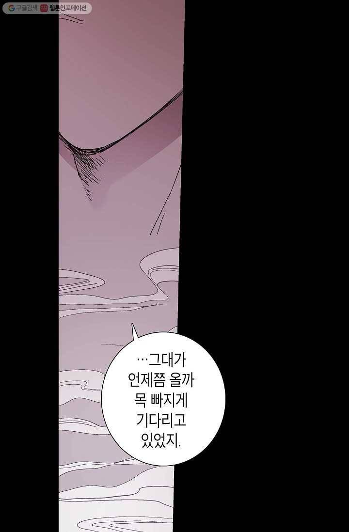 애월의 꿈 10화 6