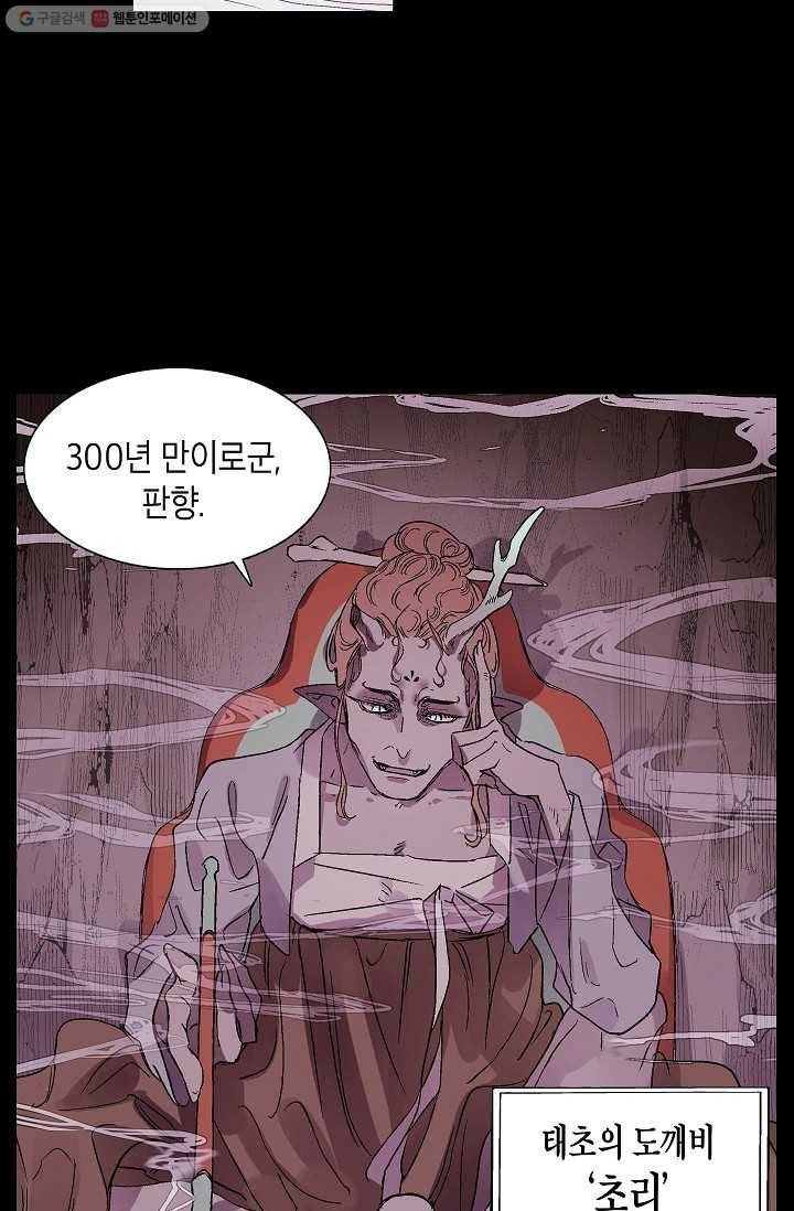애월의 꿈 10화 7