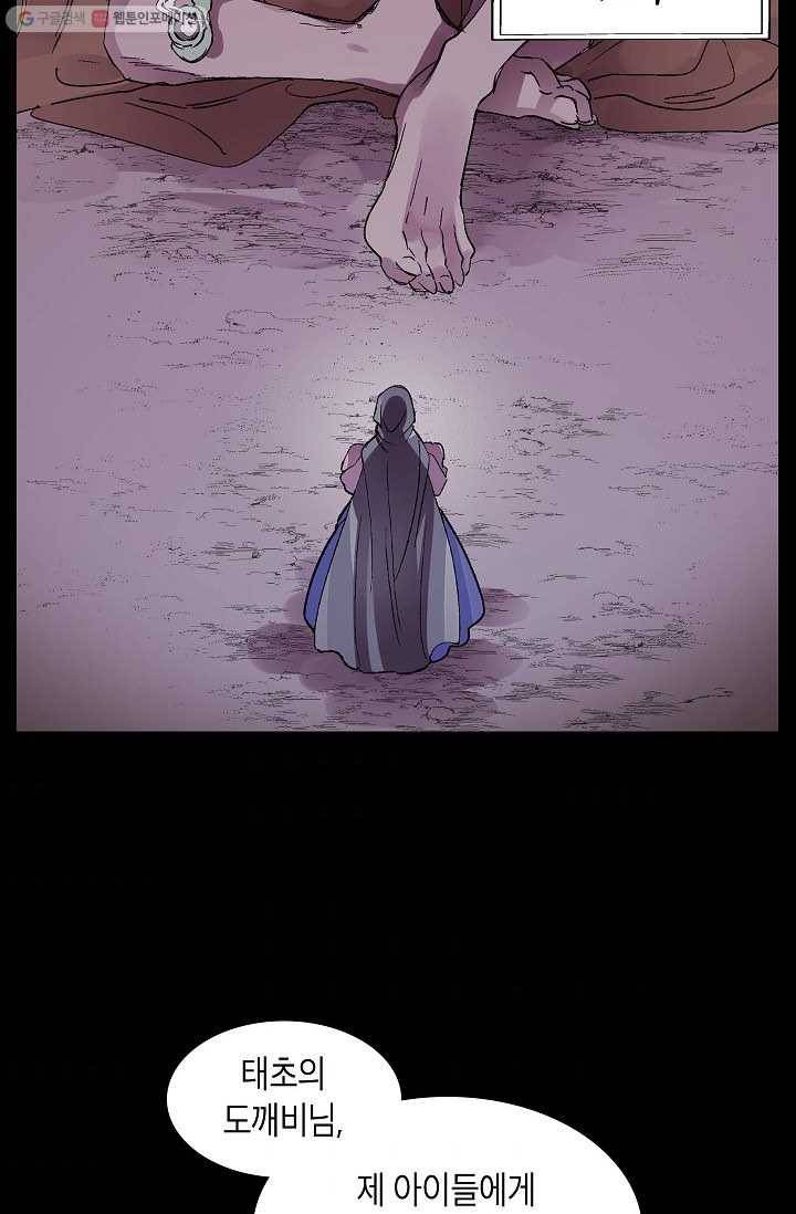 애월의 꿈 10화 8