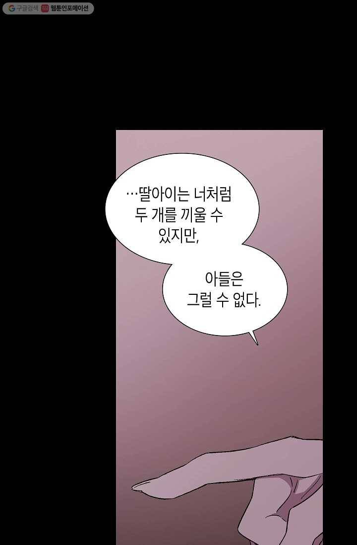 애월의 꿈 10화 10