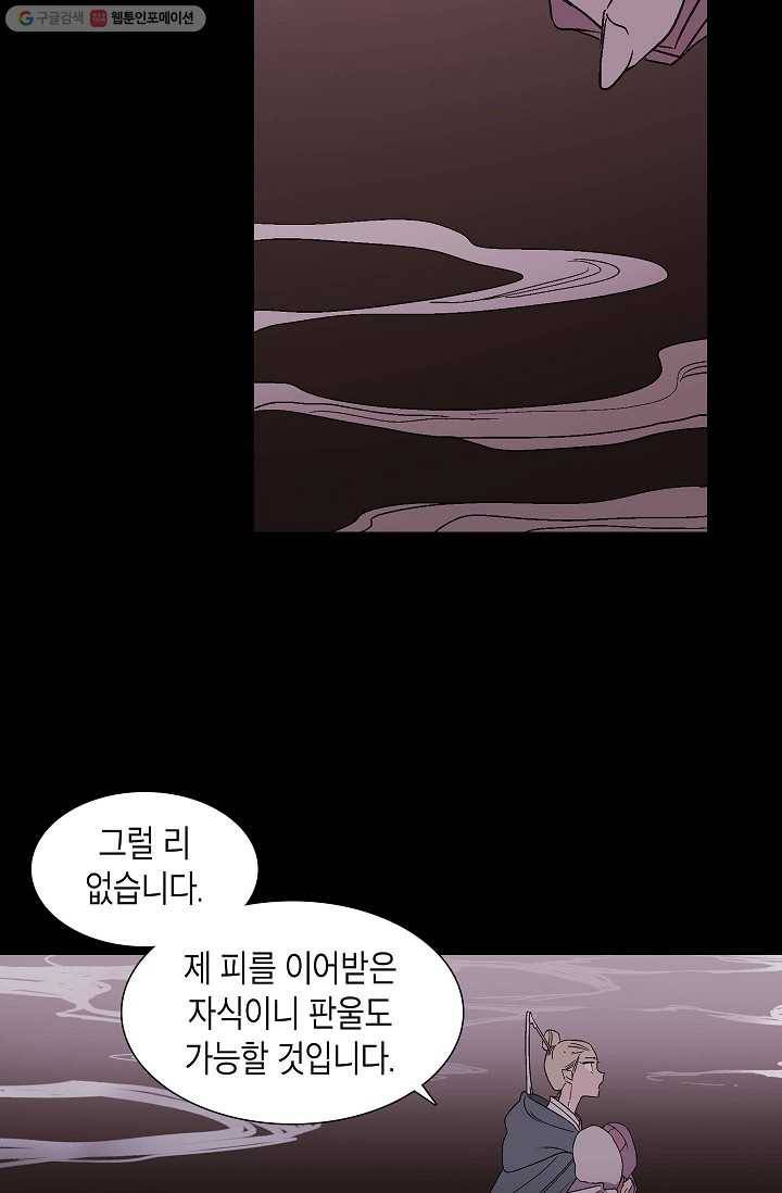 애월의 꿈 10화 11