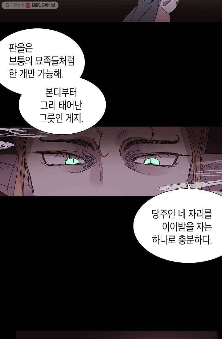 애월의 꿈 10화 12