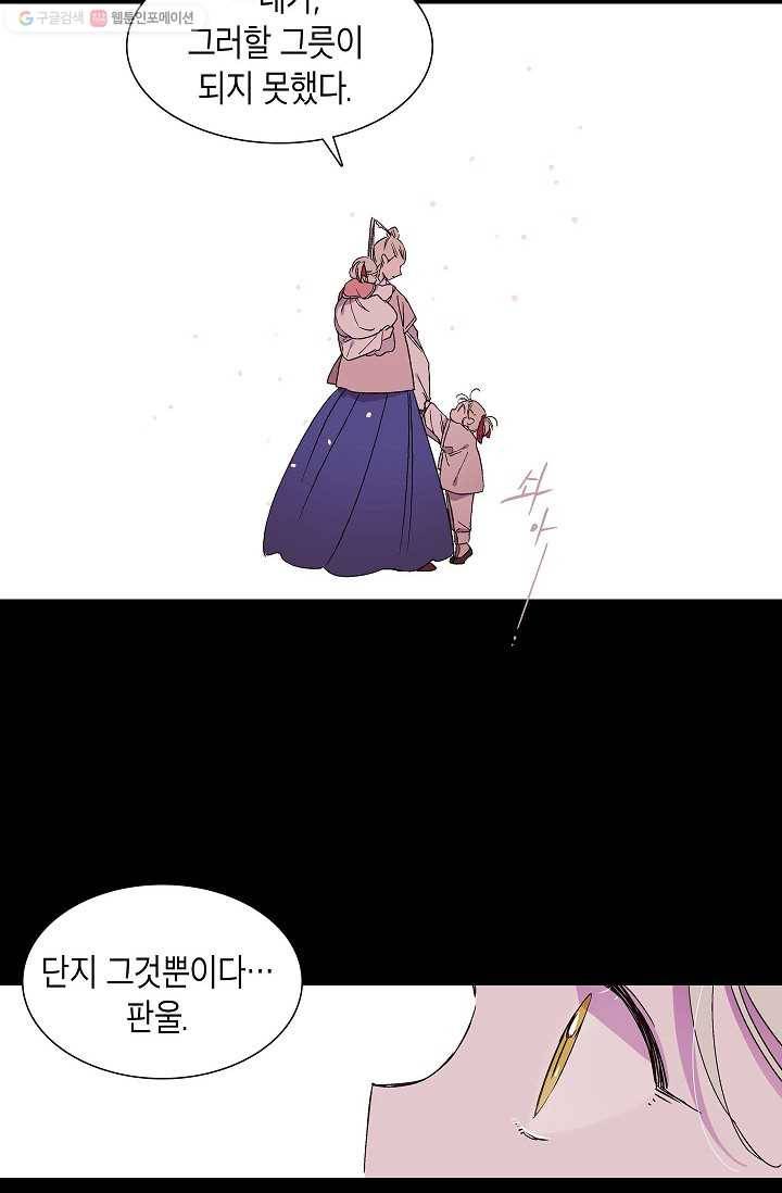 애월의 꿈 10화 18