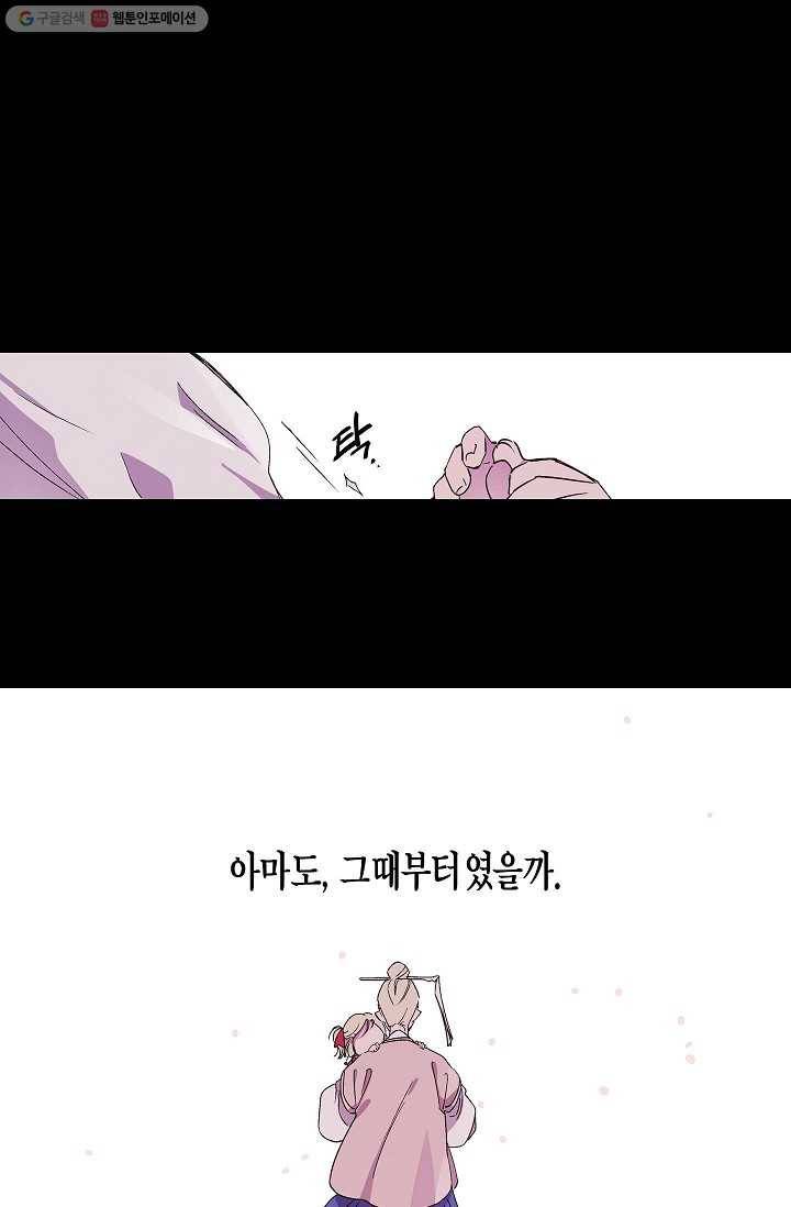 애월의 꿈 10화 19