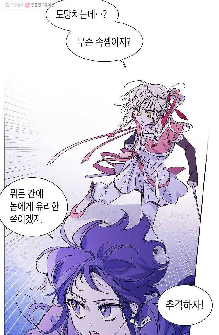 애월의 꿈 20화 4