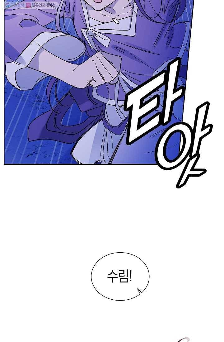 애월의 꿈 20화 5