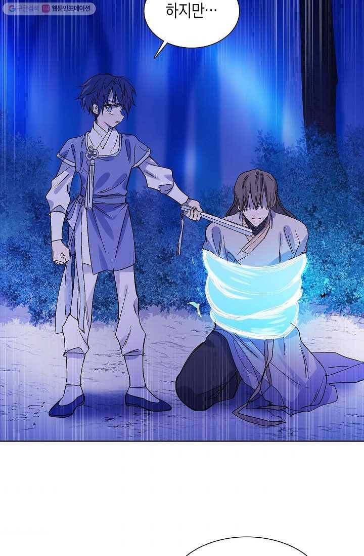 애월의 꿈 20화 8