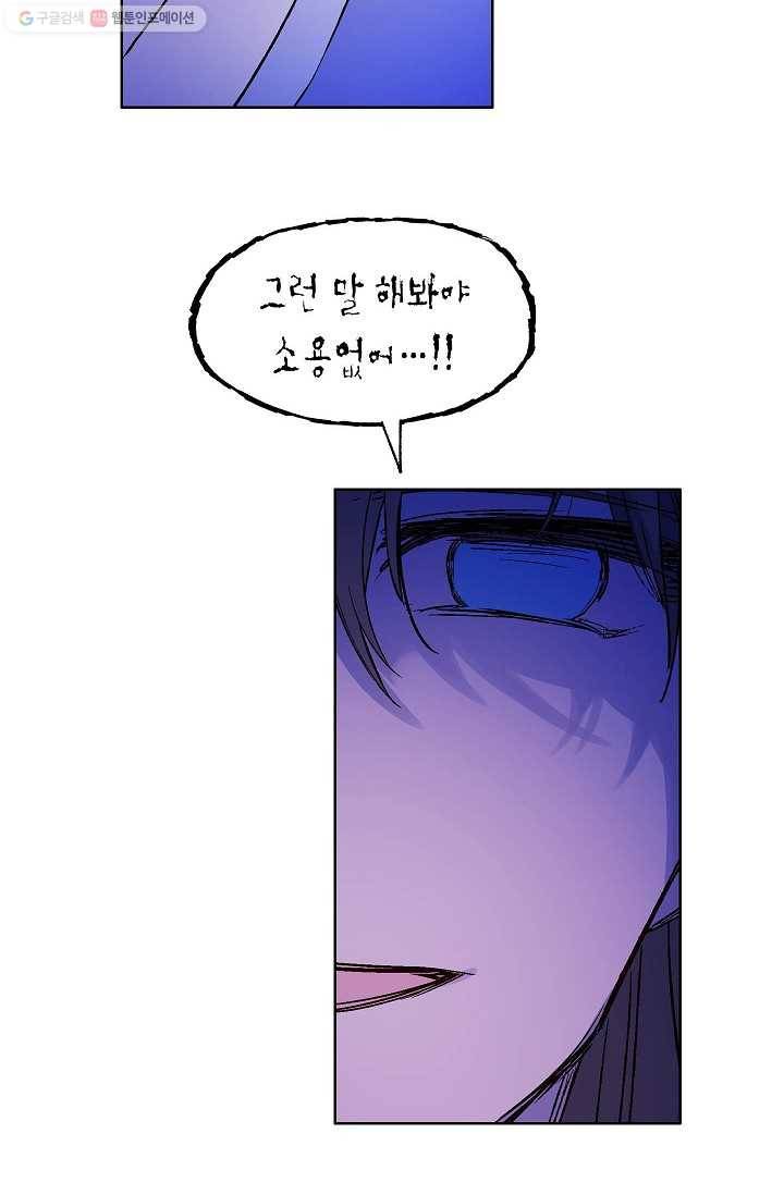 애월의 꿈 20화 10