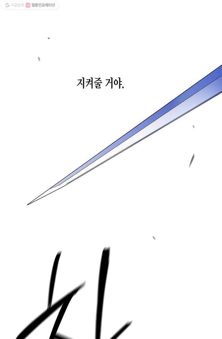 애월의 꿈 20화 17