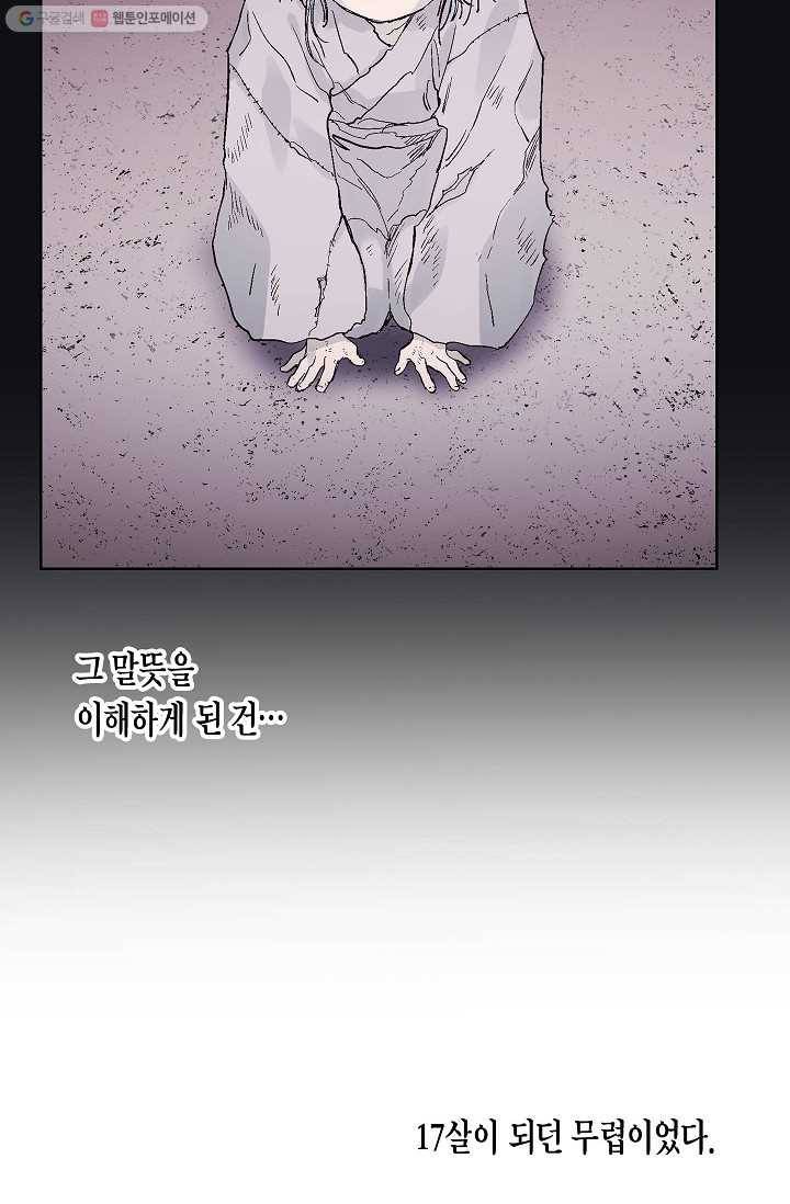 애월의 꿈 30화 6