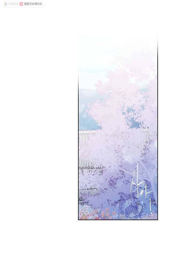 애월의 꿈 30화 7