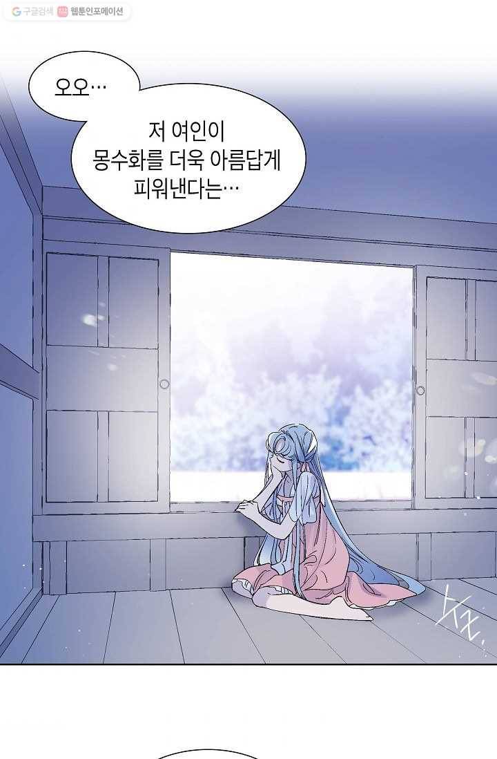 애월의 꿈 30화 8