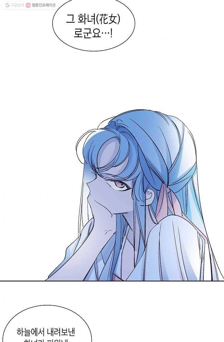 애월의 꿈 30화 9