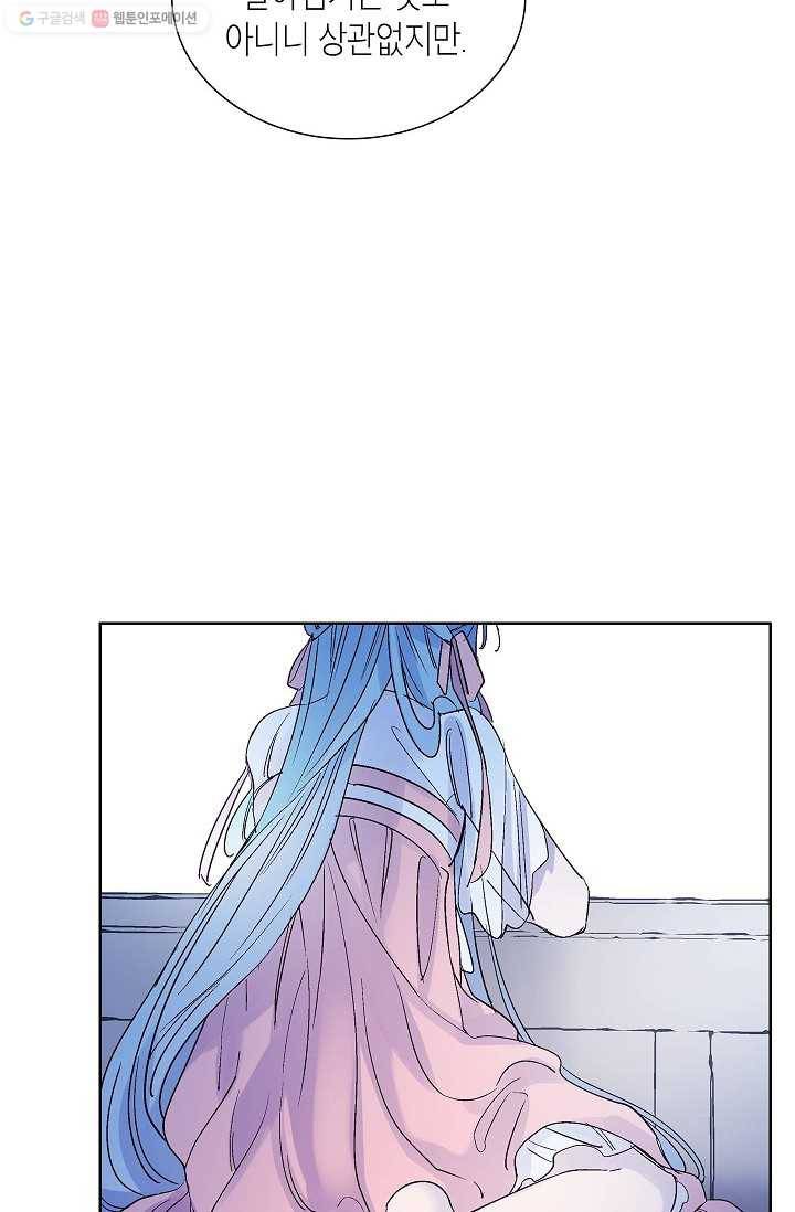 애월의 꿈 30화 12