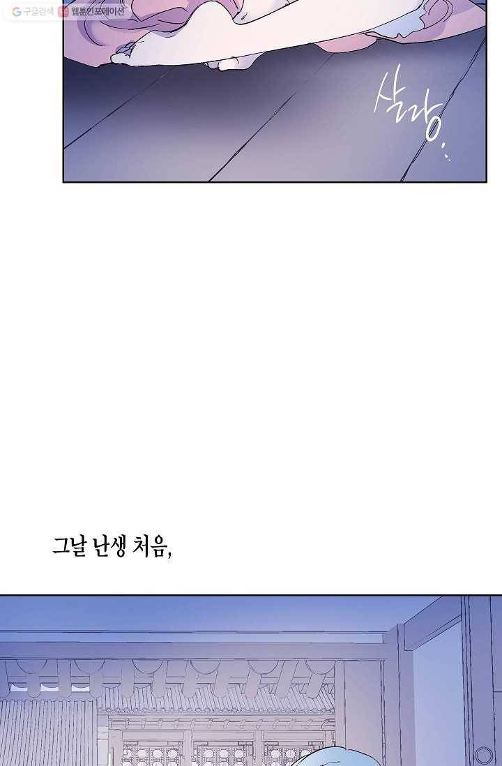 애월의 꿈 30화 13