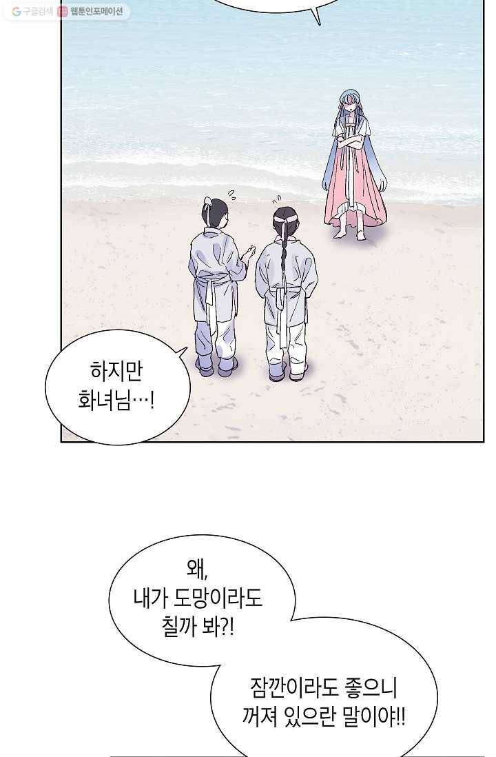 애월의 꿈 30화 16