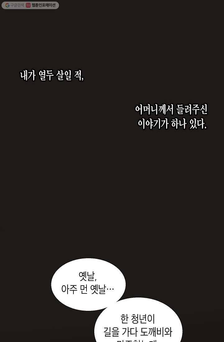 애월의 꿈 40화 1
