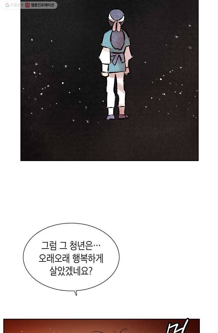 애월의 꿈 40화 7