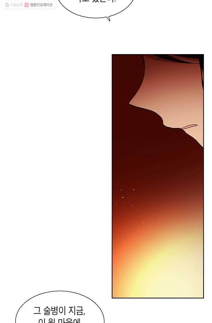 애월의 꿈 40화 9