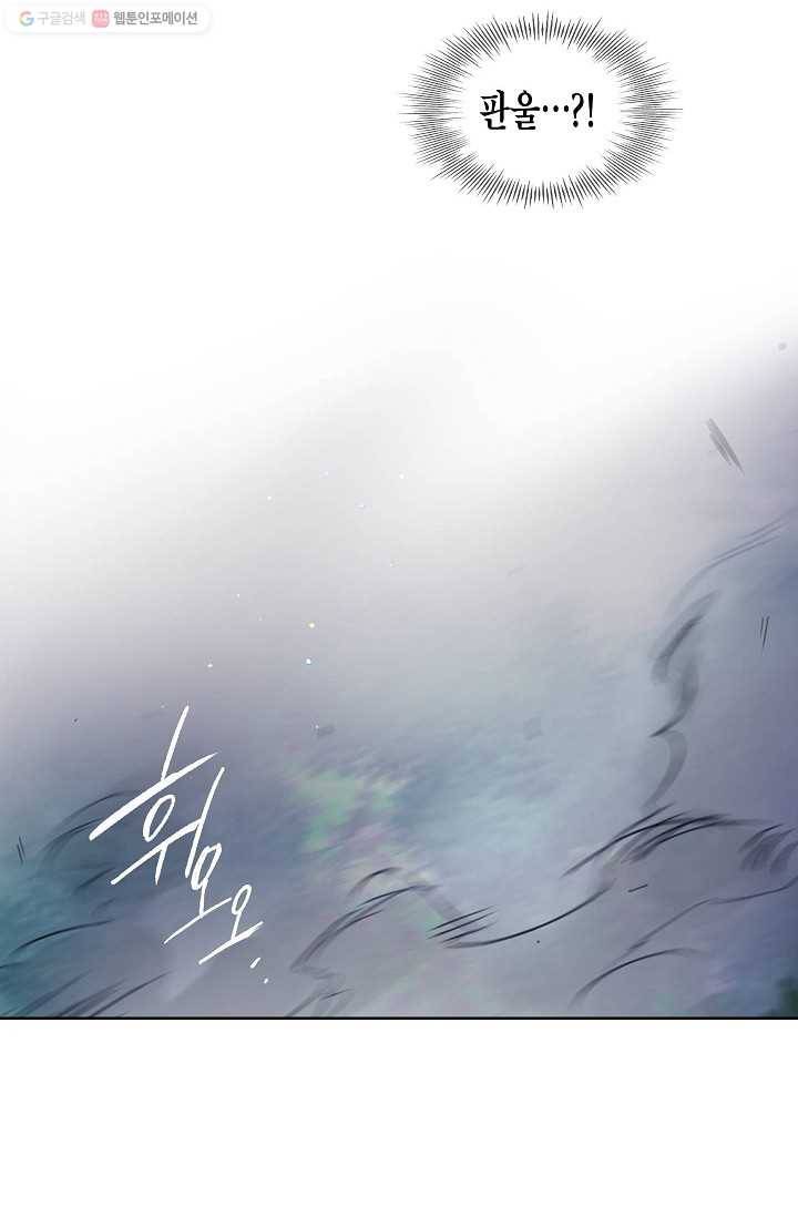 애월의 꿈 50화 4