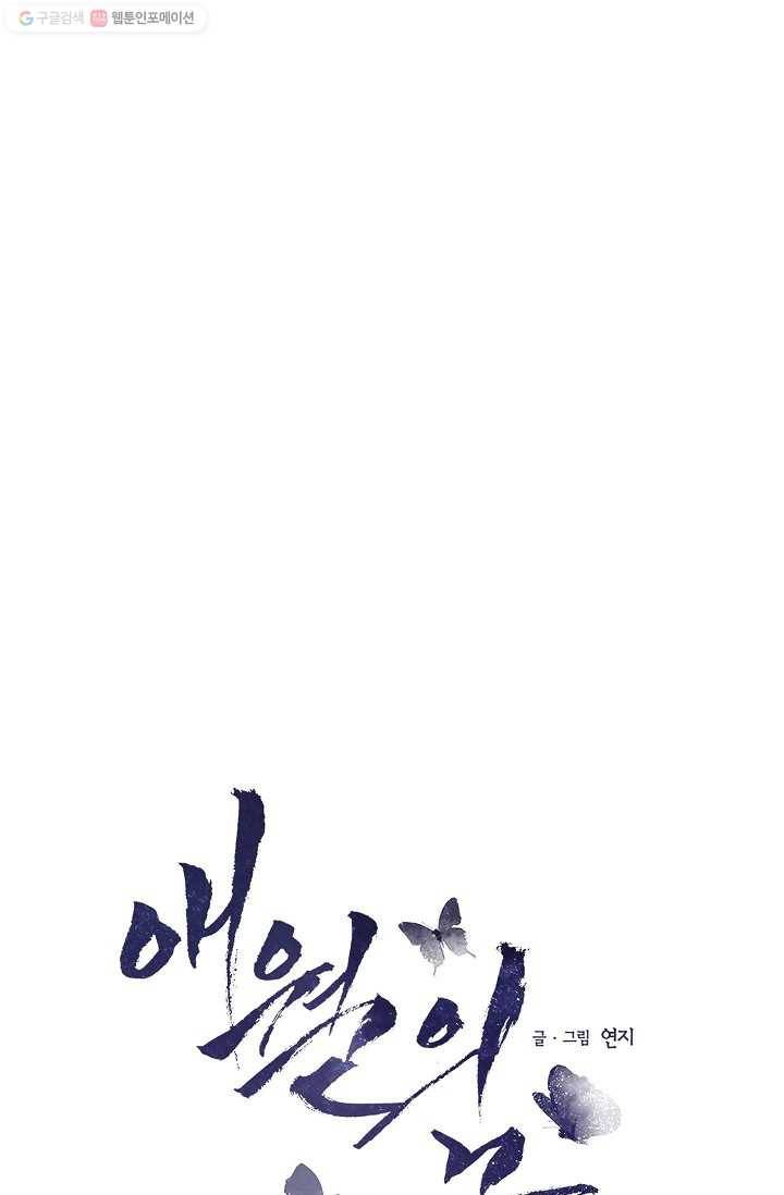 애월의 꿈 50화 5