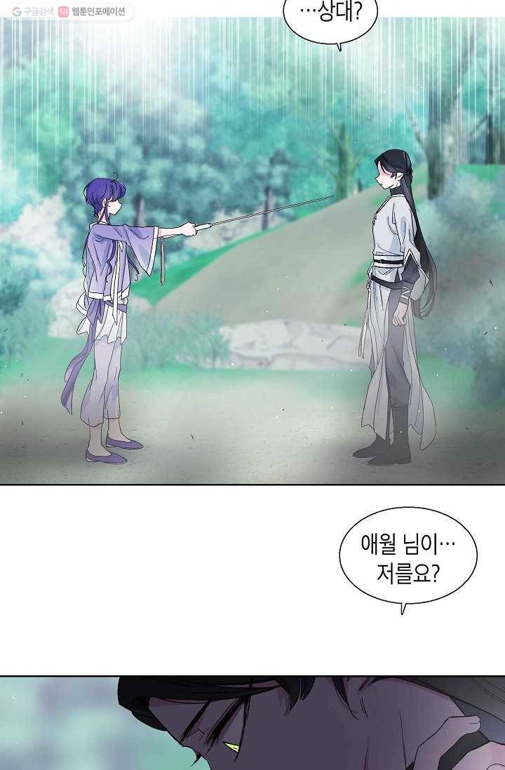 애월의 꿈 50화 7