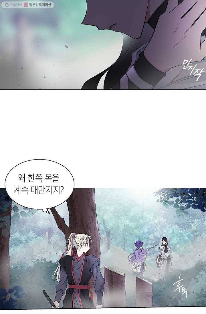 애월의 꿈 50화 8