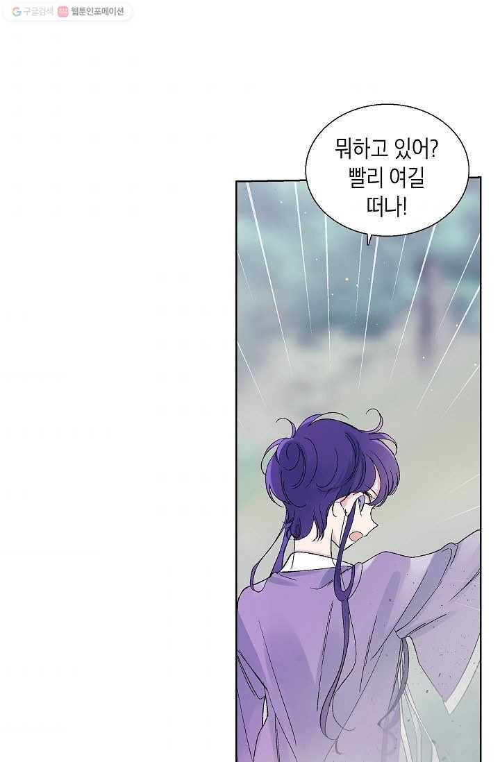 애월의 꿈 50화 9
