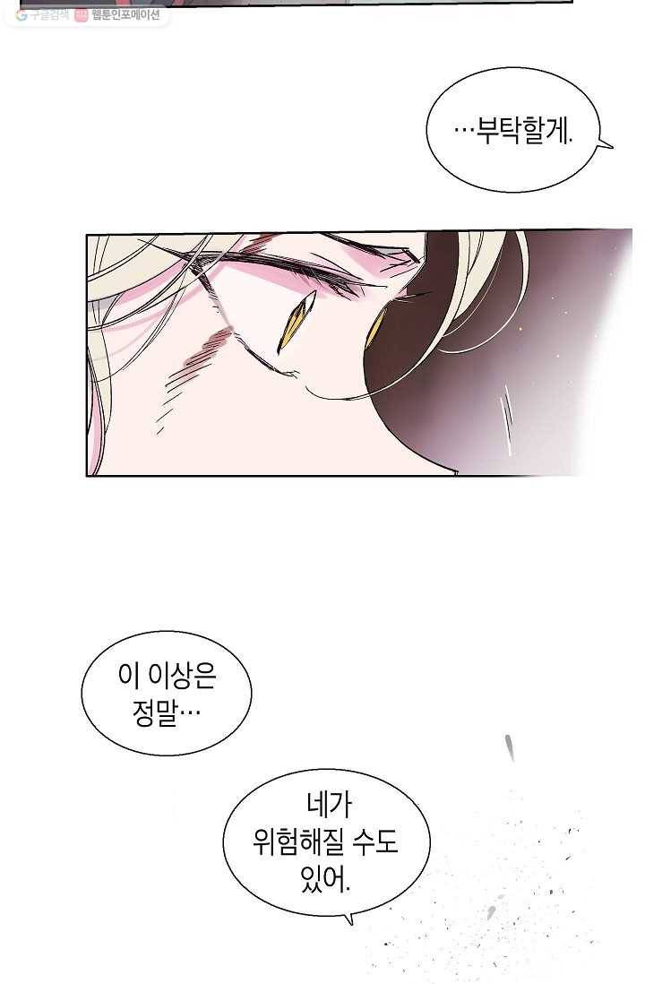 애월의 꿈 50화 11