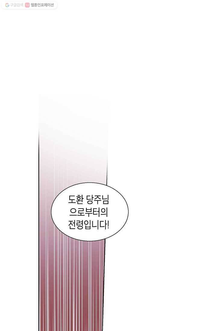 애월의 꿈 60화 1