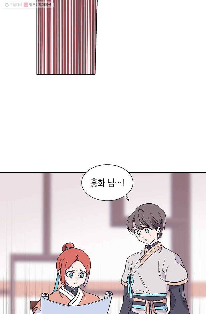애월의 꿈 60화 2
