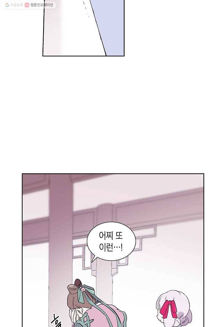 애월의 꿈 60화 4