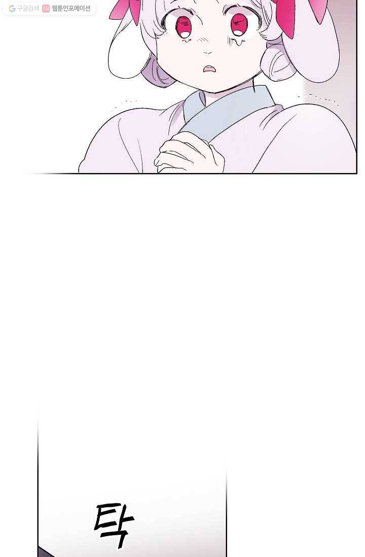 애월의 꿈 60화 6