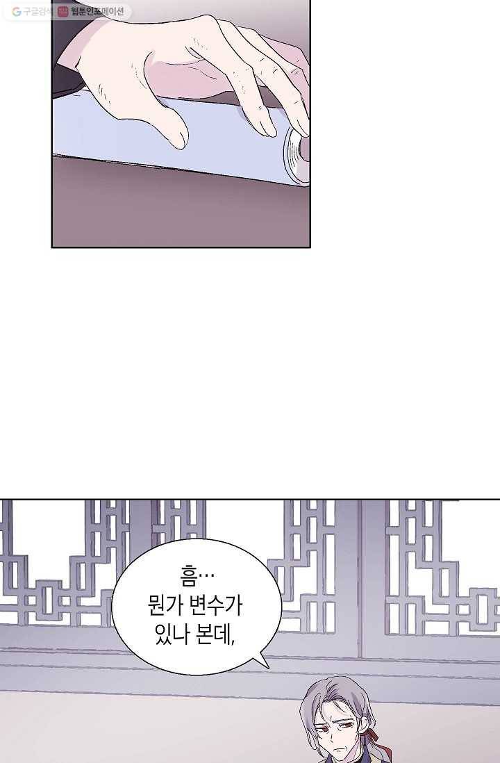 애월의 꿈 60화 7