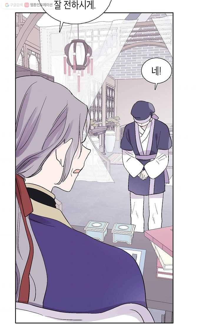 애월의 꿈 60화 9