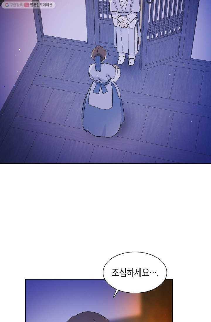 애월의 꿈 60화 11