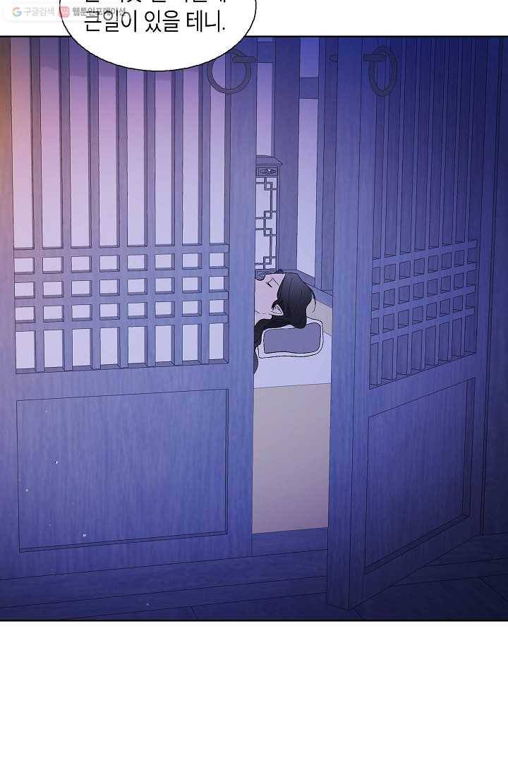 애월의 꿈 60화 13