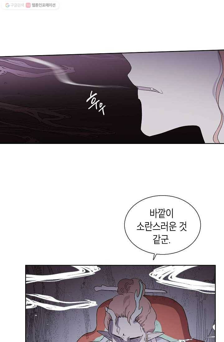 애월의 꿈 70화 2