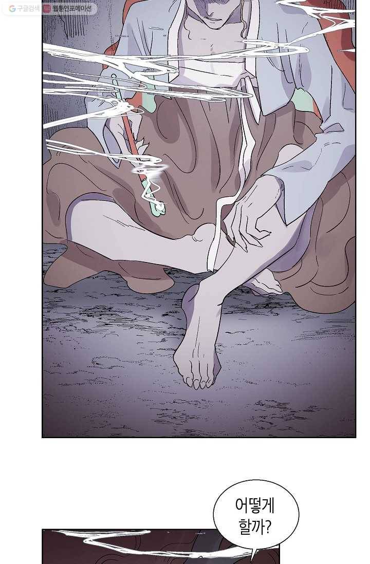 애월의 꿈 70화 3