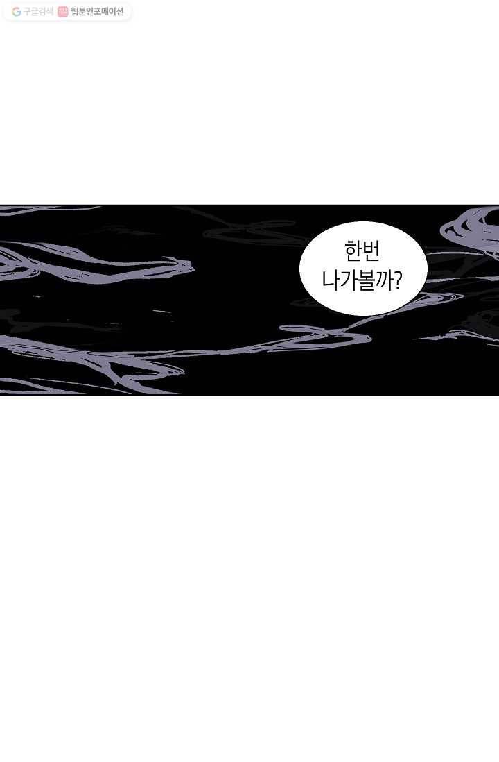 애월의 꿈 70화 5