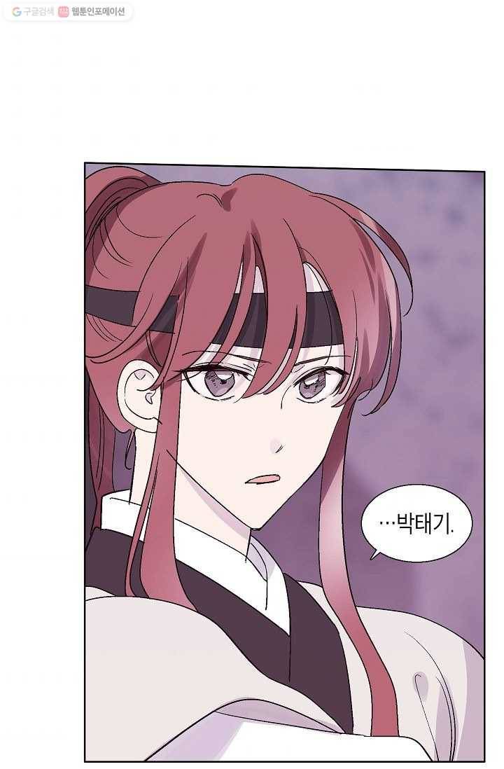 애월의 꿈 70화 9