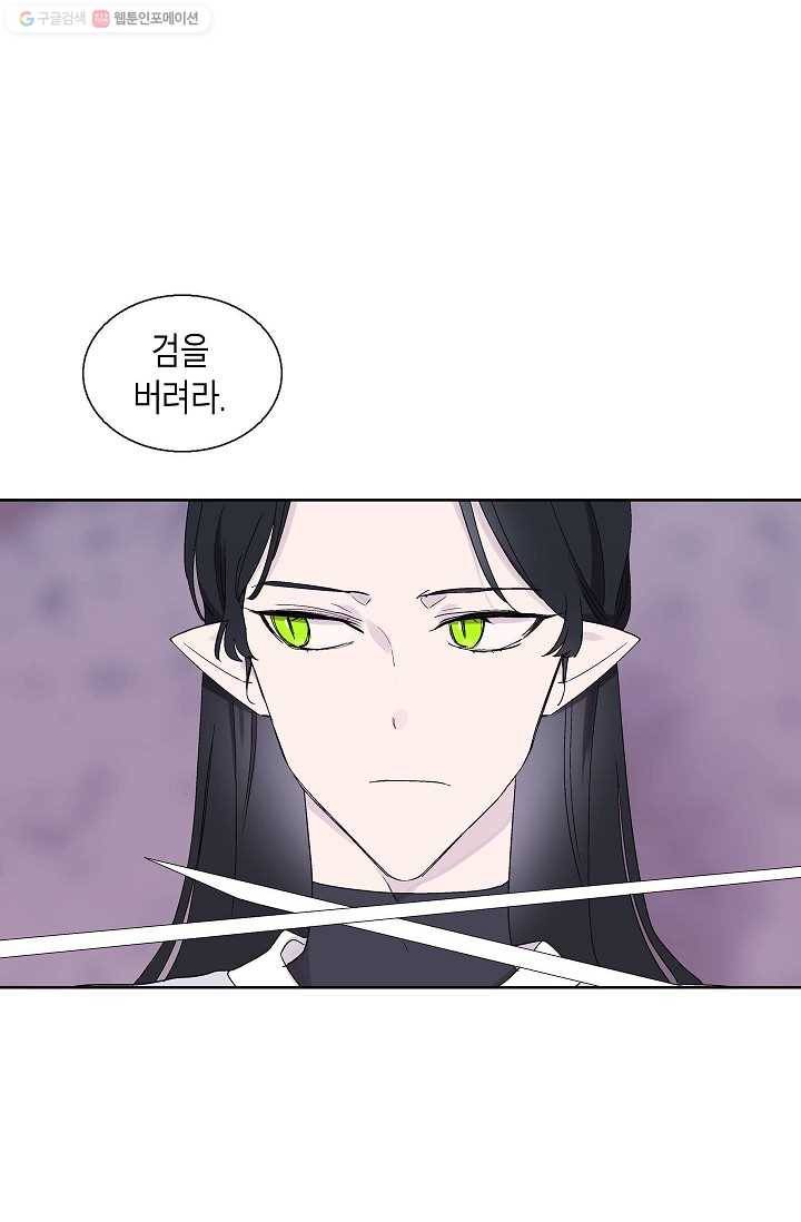 애월의 꿈 70화 10