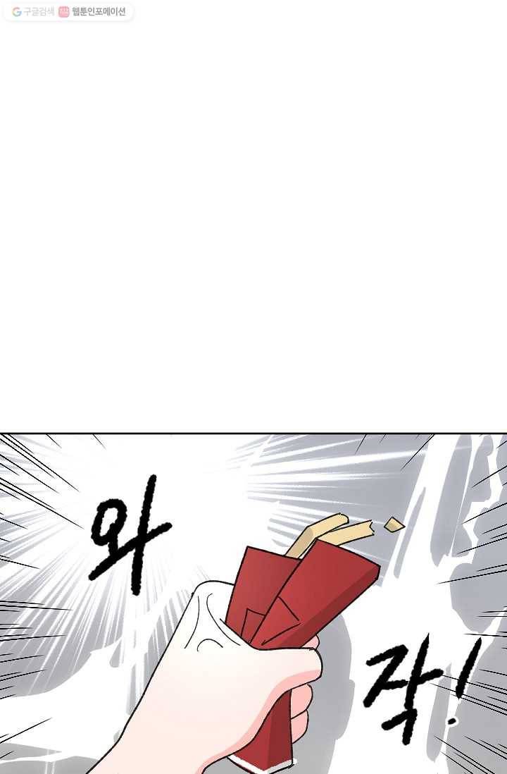 어떤 사이 10화 1