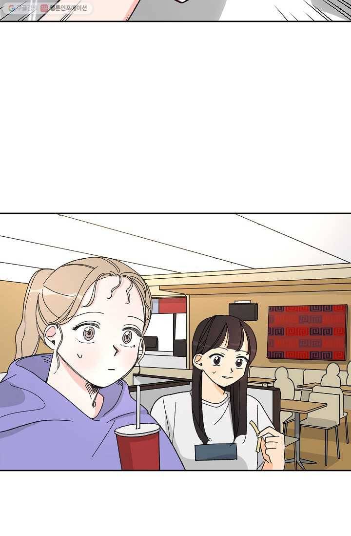 어떤 사이 10화 2