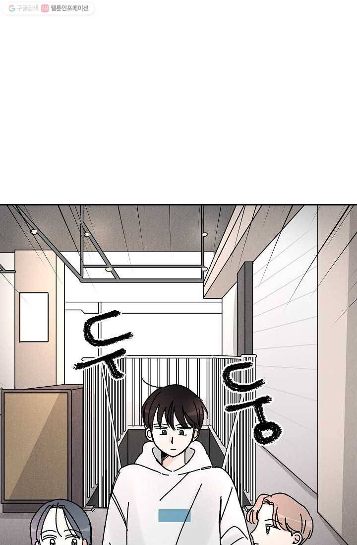 어떤 사이 20화 7