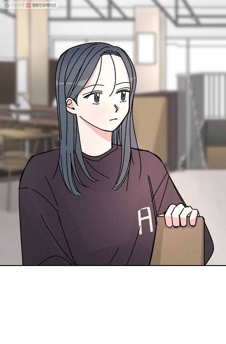 어떤 사이 20화 26