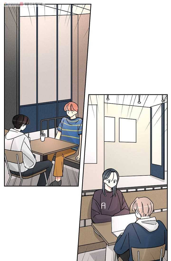 어떤 사이 20화 28