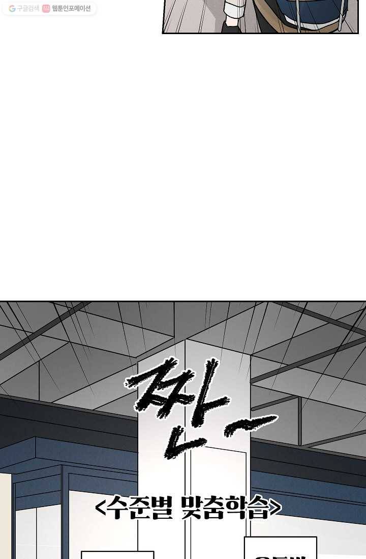 어떤 사이 20화 29