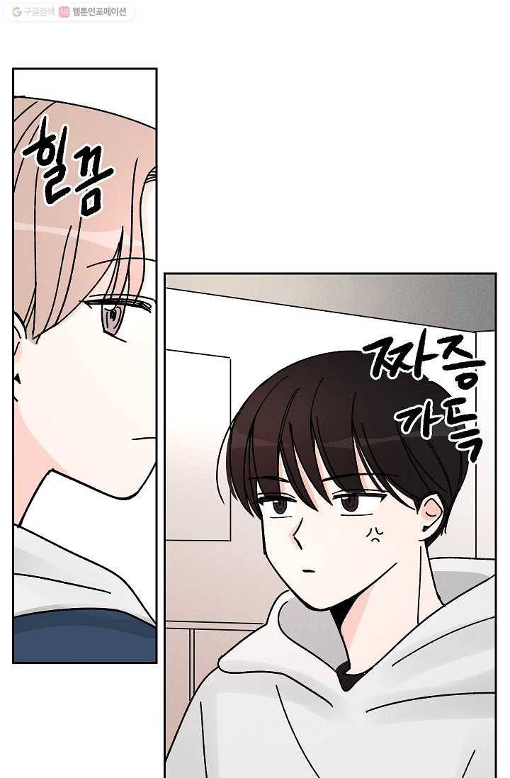 어떤 사이 20화 33