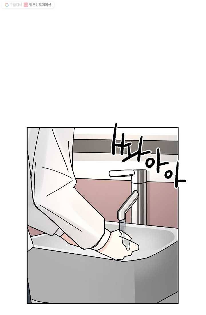 어떤 사이 20화 37